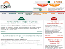 Tablet Screenshot of msobg.org